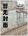 星际:我死后变成了谁家的宝贝